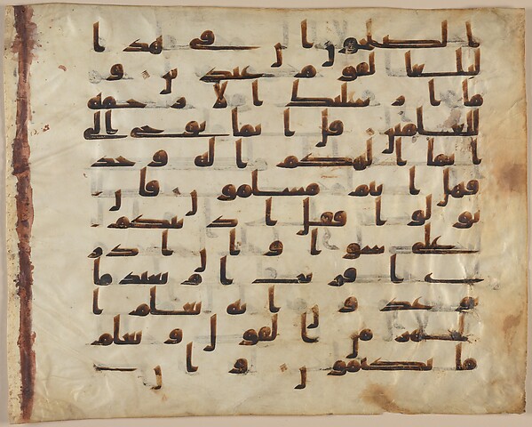 Tarihî Kur'an yazması folyosu (hat)